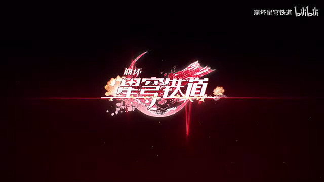 《崩壞：星穹鐵道》忘歸人角色PV：總有重逢之時！