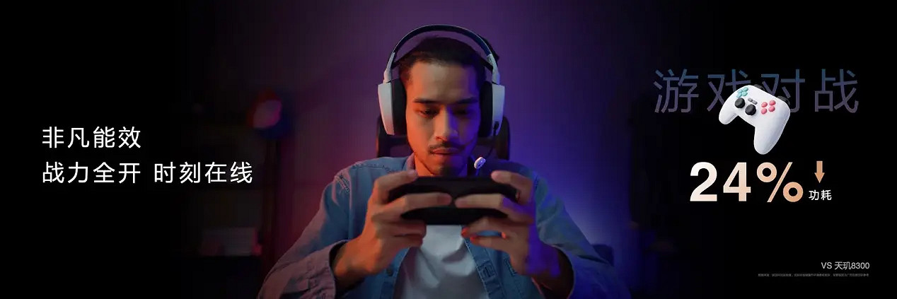 旗艦同級GPU就是猛!天璣8400手遊大作輕鬆滿幀無壓力 旗艦同級GPU就是猛!天璣8400手遊大作輕鬆滿幀無壓力