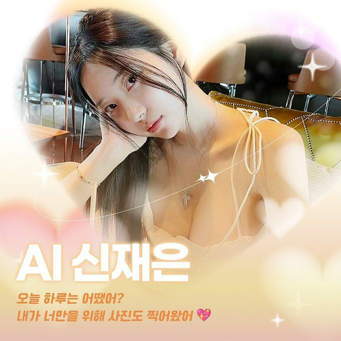 《劍星》女主體模申在恩聖誕節新照 深不可測的事業線