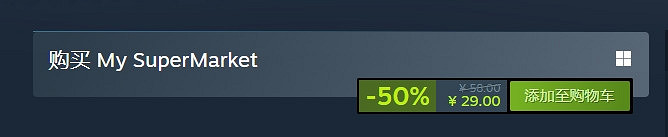 多人超市管理模擬遊戲《我的超市》Steam正式發售