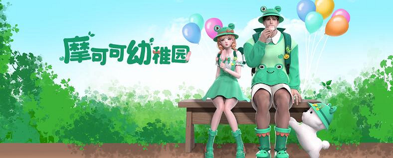 《命運方舟》摩可可幼稚園通行證介紹 《命運方舟》摩可可幼稚園通行證介紹