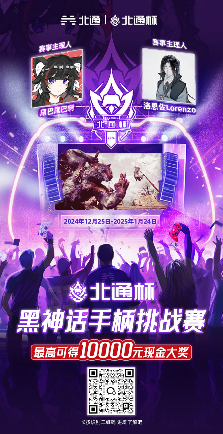 北通蛇年新活動開啟 給黑神話手把玩家準備的福利