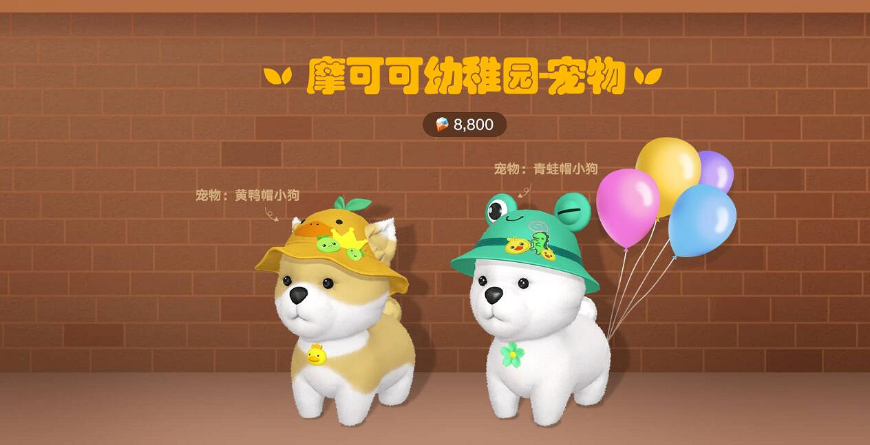 《命運方舟》摩可可幼稚園通行證介紹 《命運方舟》摩可可幼稚園通行證介紹