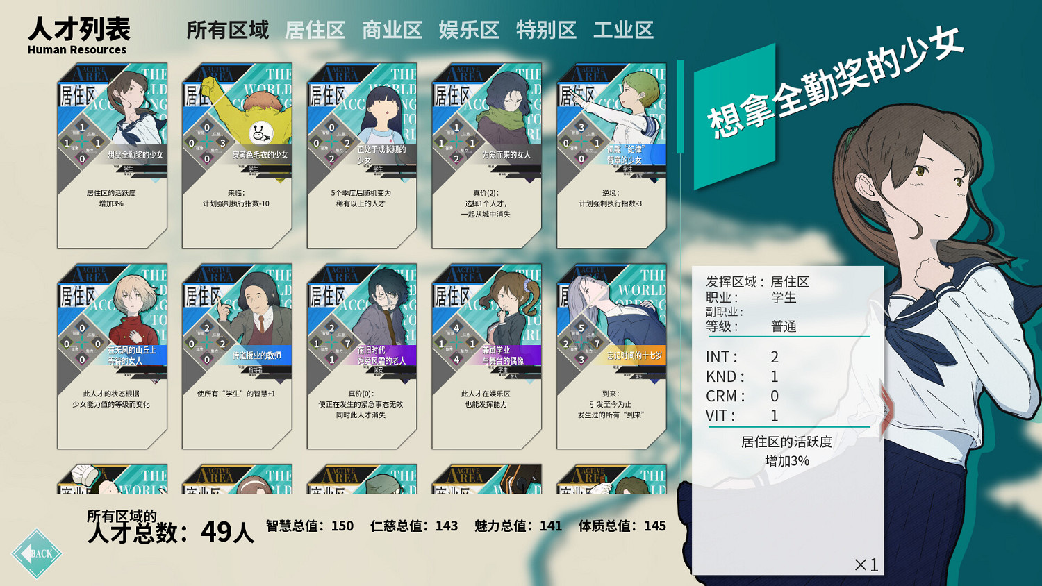 卡牌肉鴿遊戲《為了世界的全部的少女》登陸PS平台！