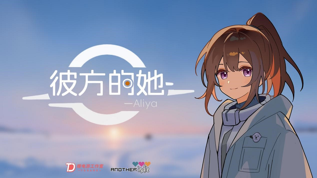 新劇情!賣座文字遊戲《彼方的她》平安夜更新 新劇情!賣座文字遊戲《彼方的她》平安夜更新