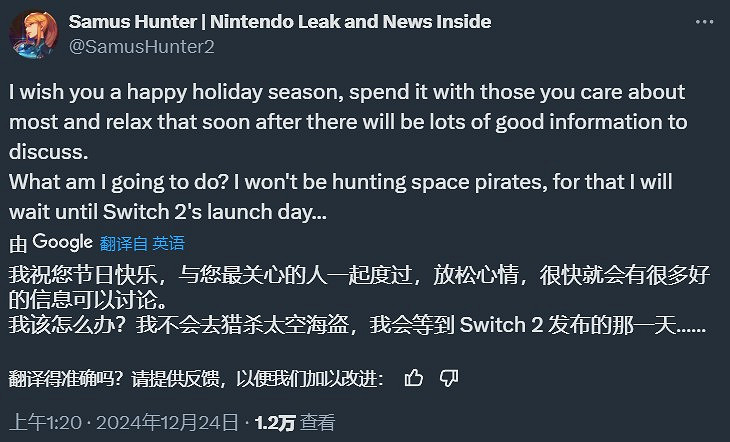 消息稱《銀河戰士Prime 4》為Switch 2首發護航