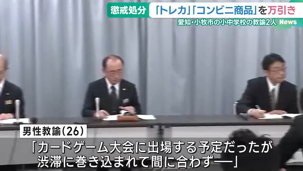 只因堵車沒趕上比賽 日本中學老師怒偷1000張寶可夢卡 只因堵車沒趕上比賽 日本中學老師怒偷1000張寶可夢卡