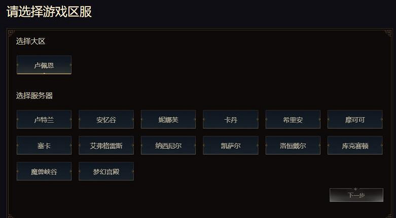 《命運方舟》自助補票工具入口地址介紹
