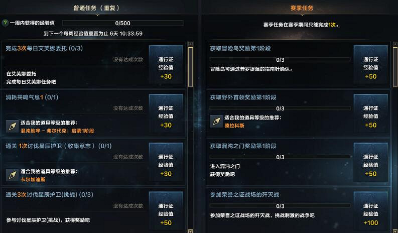 《命運方舟》摩可可幼稚園通行證介紹 《命運方舟》摩可可幼稚園通行證介紹