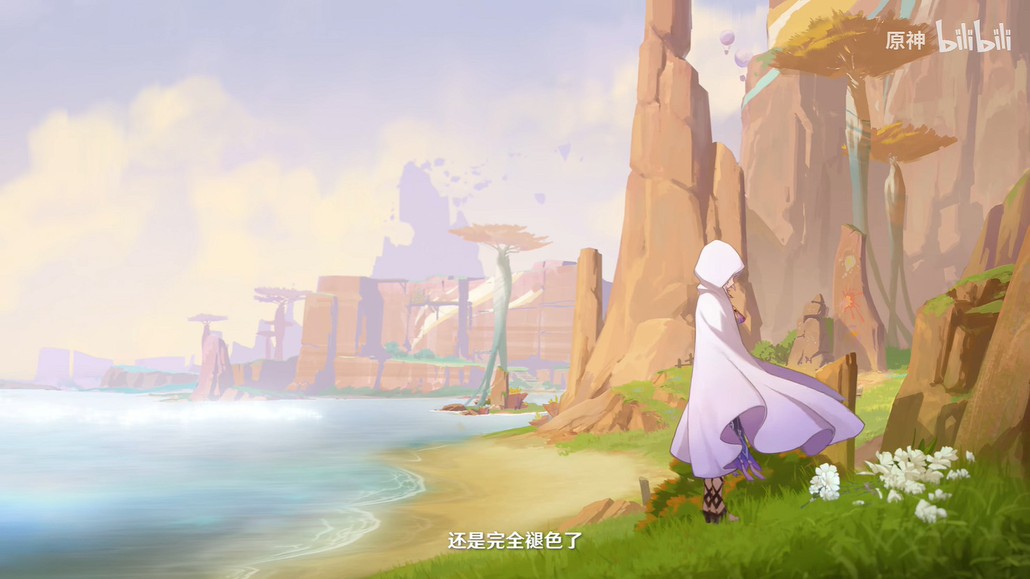 《原神》5.3版本新角色“茜特菈莉”PV 元旦上線