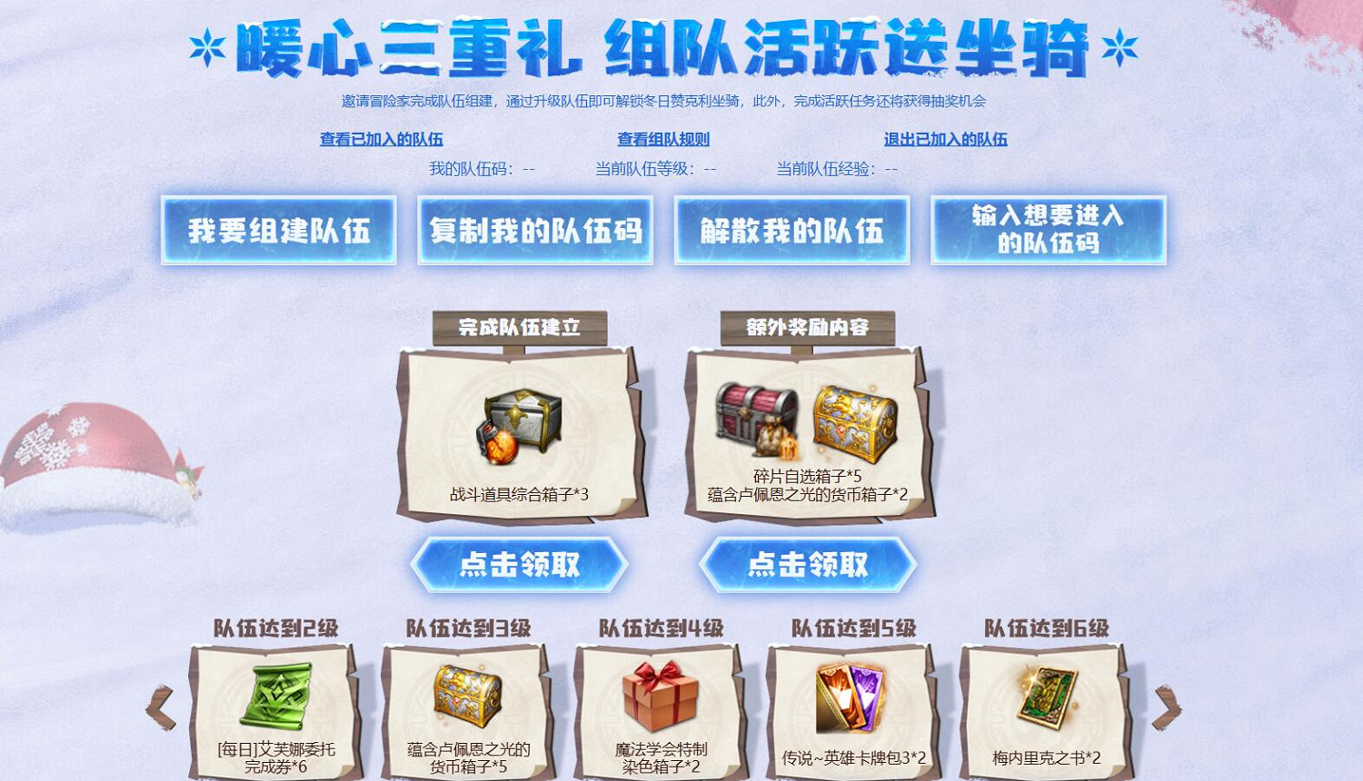 《命運方舟》冬日福利回饋活動介紹2024 《命運方舟》冬日福利回饋活動介紹2024