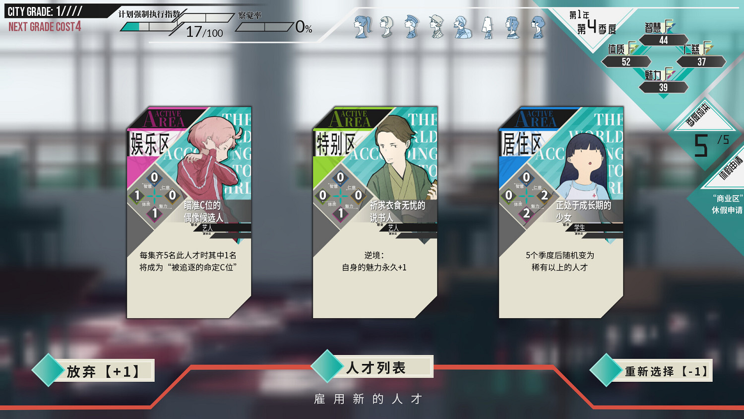 卡牌肉鴿遊戲《為了世界的全部的少女》登陸PS平台！