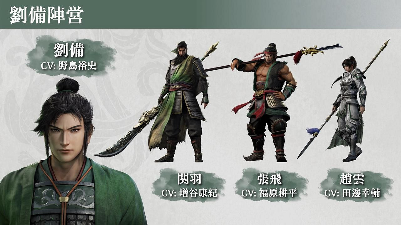 《真三起源》劉備陣營介紹：關羽、張飛、趙雲上陣