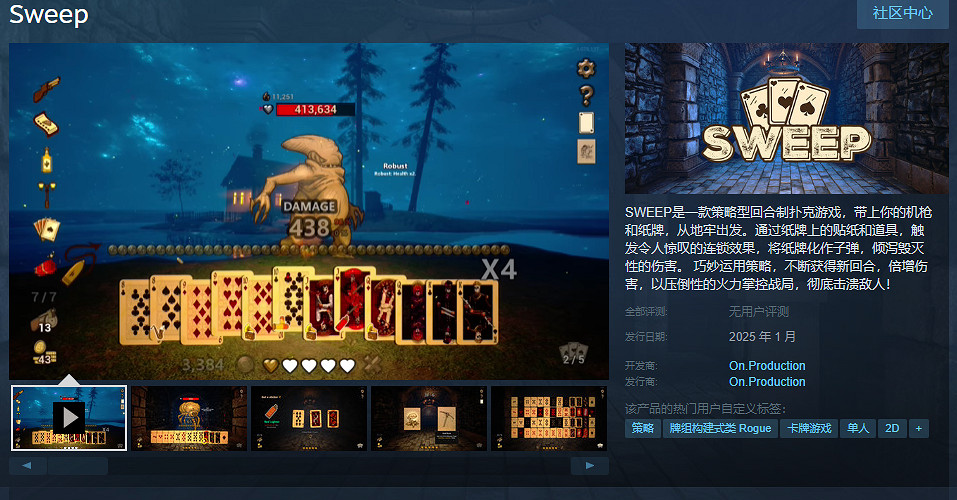 策略型回合制撲克遊戲《Sweep》Steam頁面上線 明年發售 策略型回合制撲克遊戲《Sweep》Steam頁面上線 明年發售