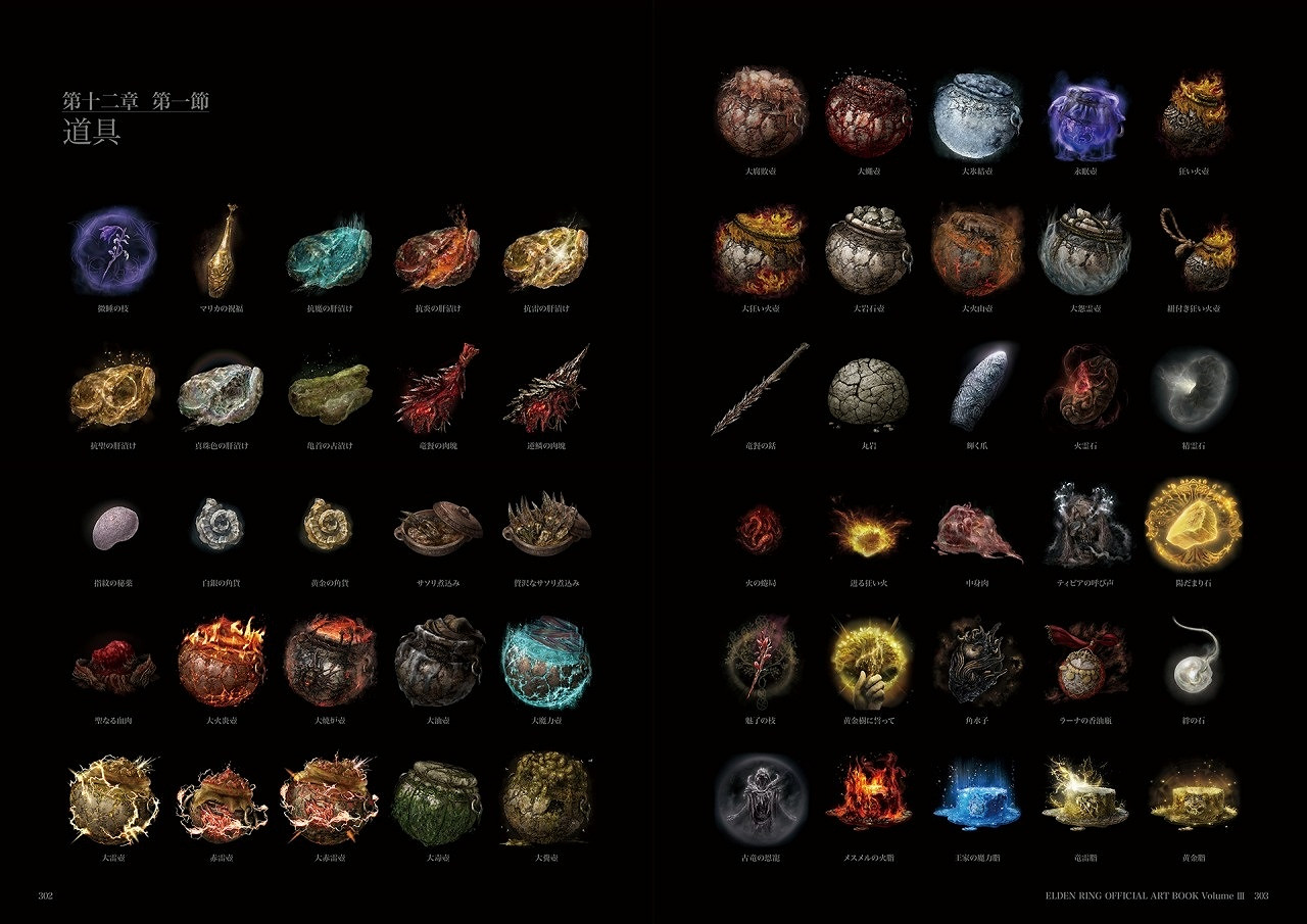 《艾爾登法環》第3彈官方藝術設定集今日正式發售! 《艾爾登法環》第3彈官方藝術設定集今日正式發售!