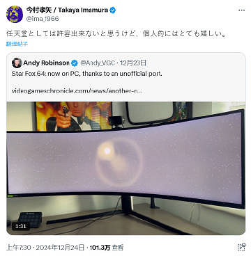 外國團隊將《星際火狐64》移植 製作人對此十分滿意