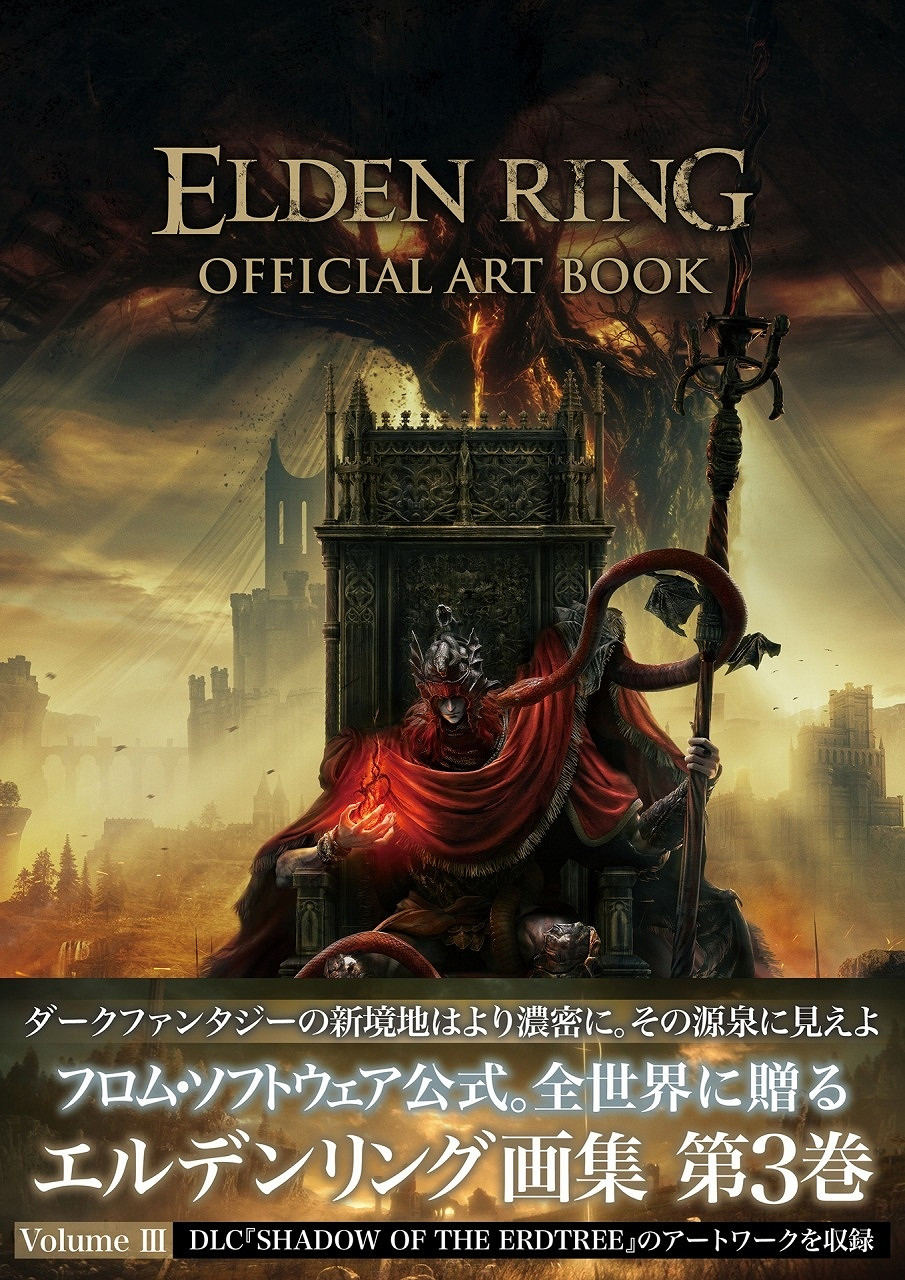 《艾爾登法環》第3彈官方藝術設定集今日正式發售! 《艾爾登法環》第3彈官方藝術設定集今日正式發售!