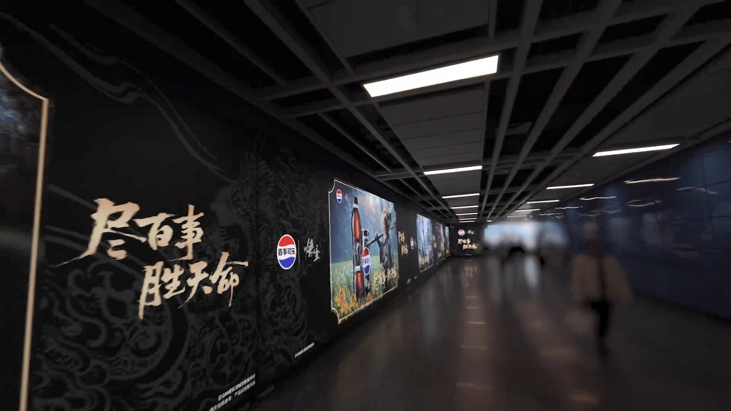 百事可樂連動《黑神話:悟空》!戶外大屏速來打卡 百事可樂連動《黑神話:悟空》!戶外大屏速來打卡