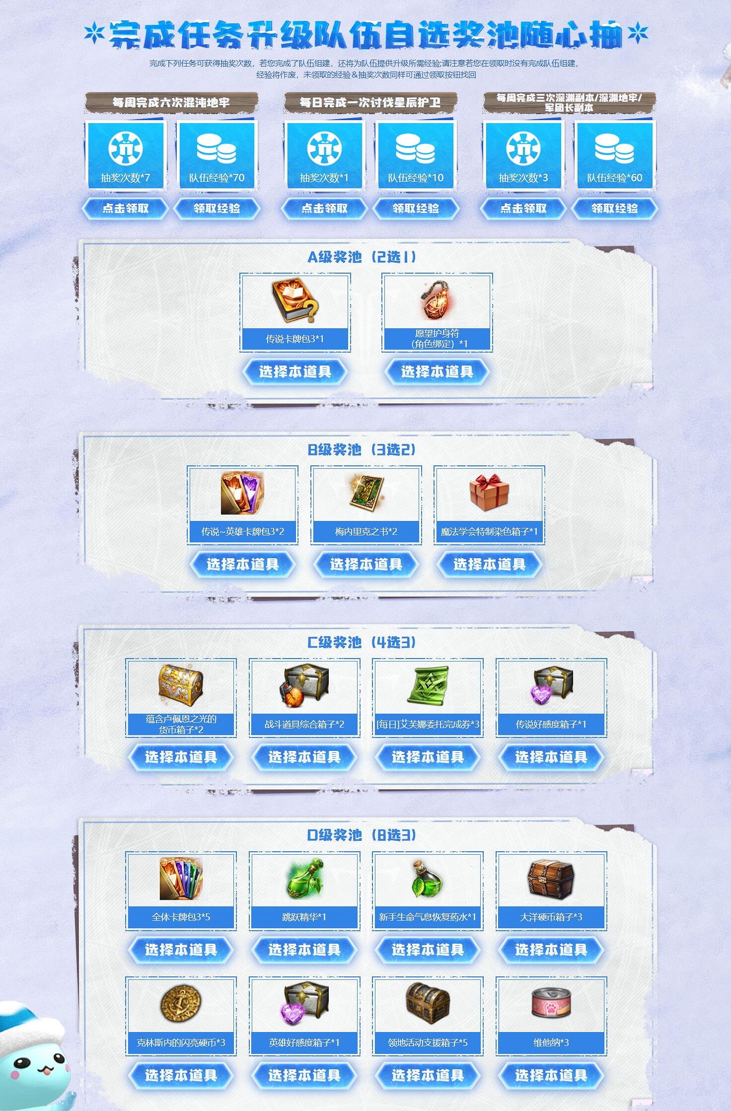 《命運方舟》冬日福利回饋活動介紹2024 《命運方舟》冬日福利回饋活動介紹2024