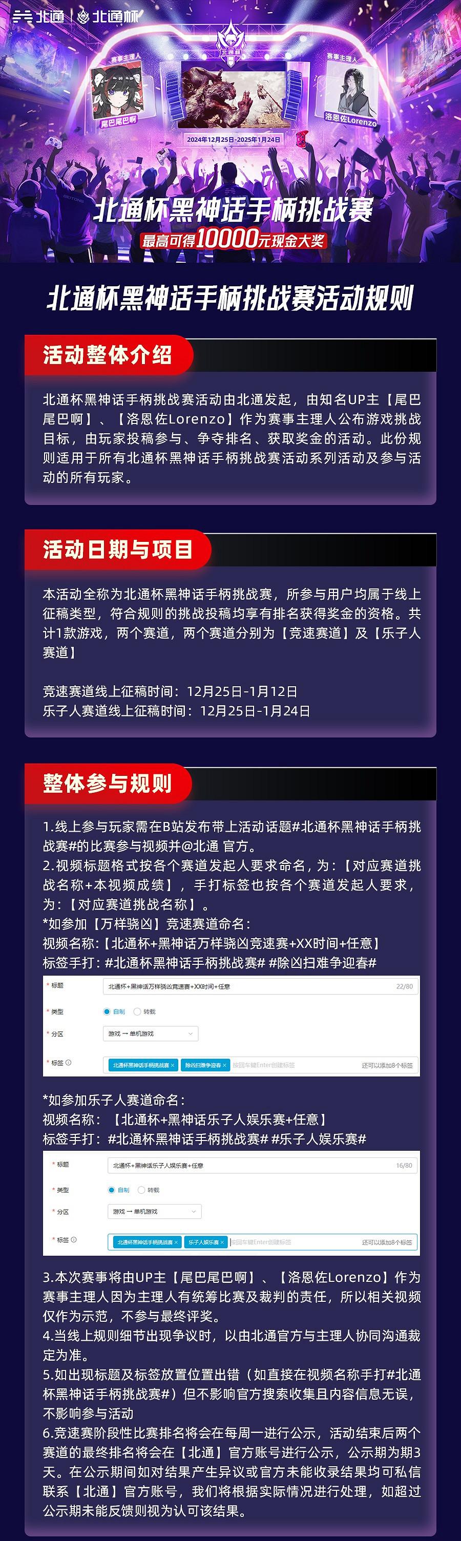 北通蛇年新活動開啟 給黑神話手把玩家準備的福利