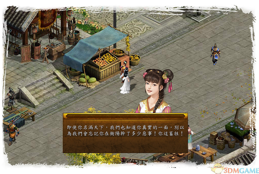 《金庸群俠傳》生命值屬性分析