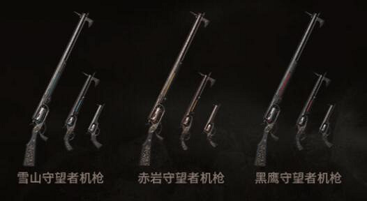 《命運方舟》正義守望者外觀一覽