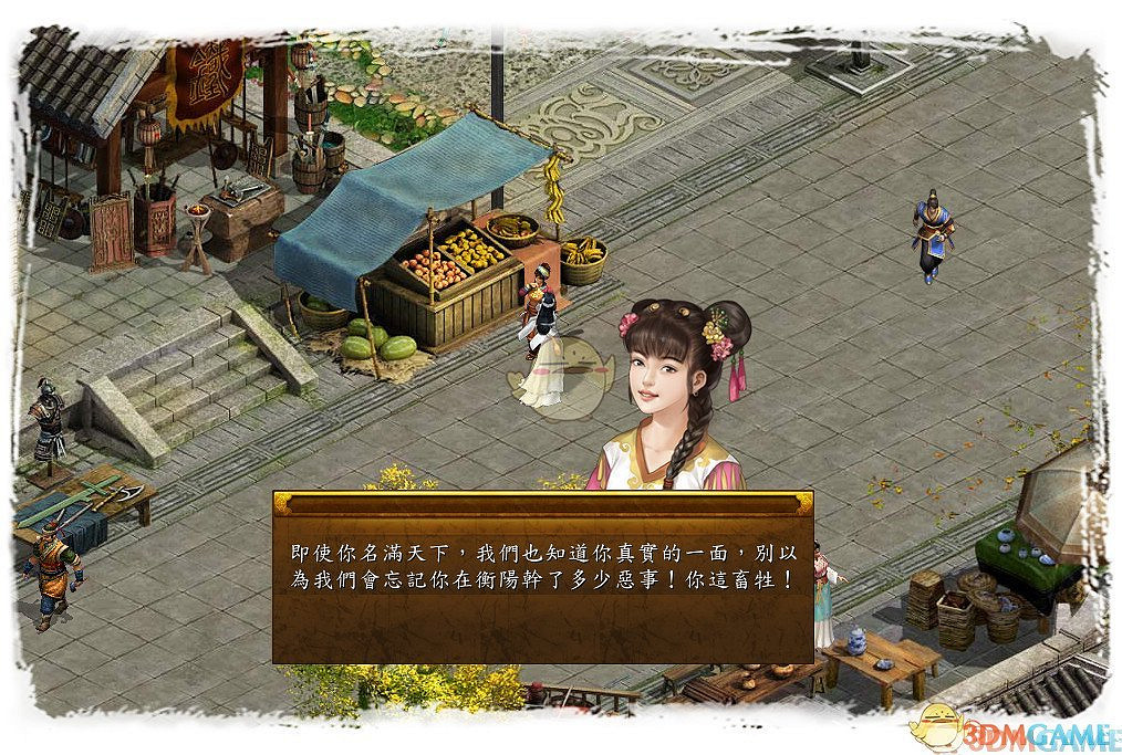 《金庸群俠傳》十惡打法攻略