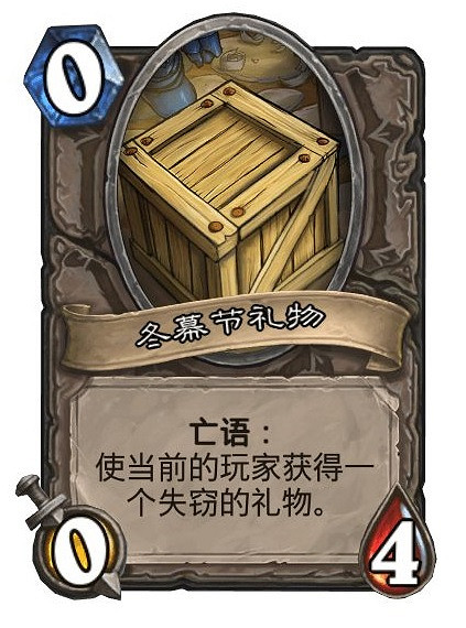 爐石戰記禮尚往來亂鬥攻略 爐石戰記禮尚往來亂鬥攻略