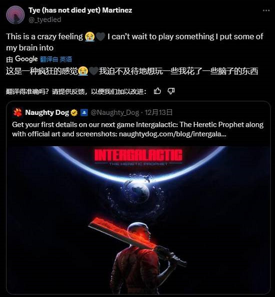 頑皮狗新作《星際：異端先知》或有暗黑恐怖元素？