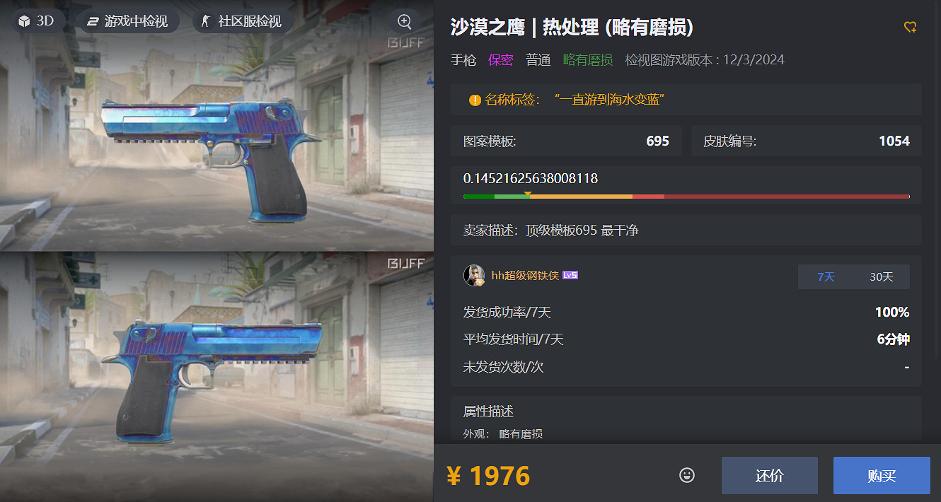 《csgo》磨損機制意思介紹 《csgo》磨損機制意思介紹