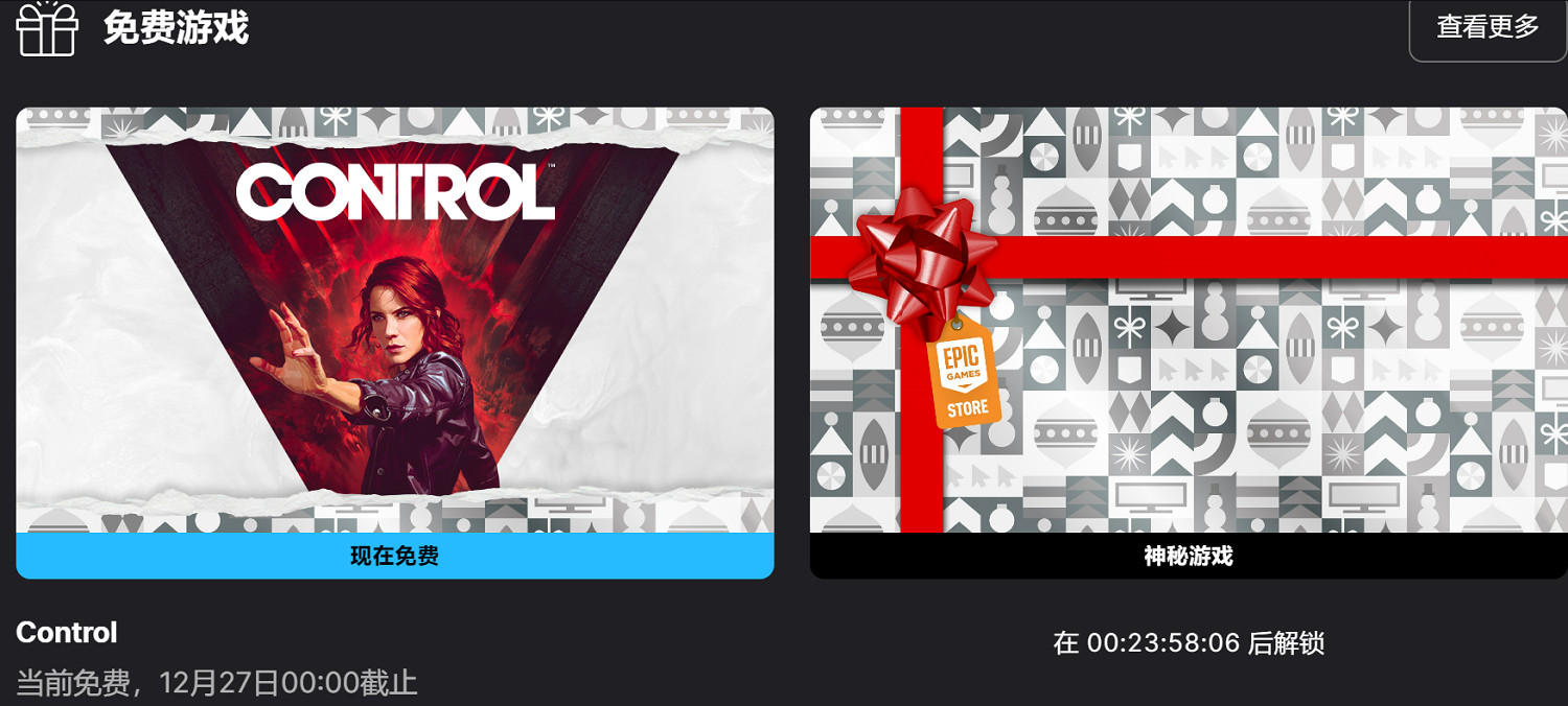 Epic喜加一：《控制》免費領取
