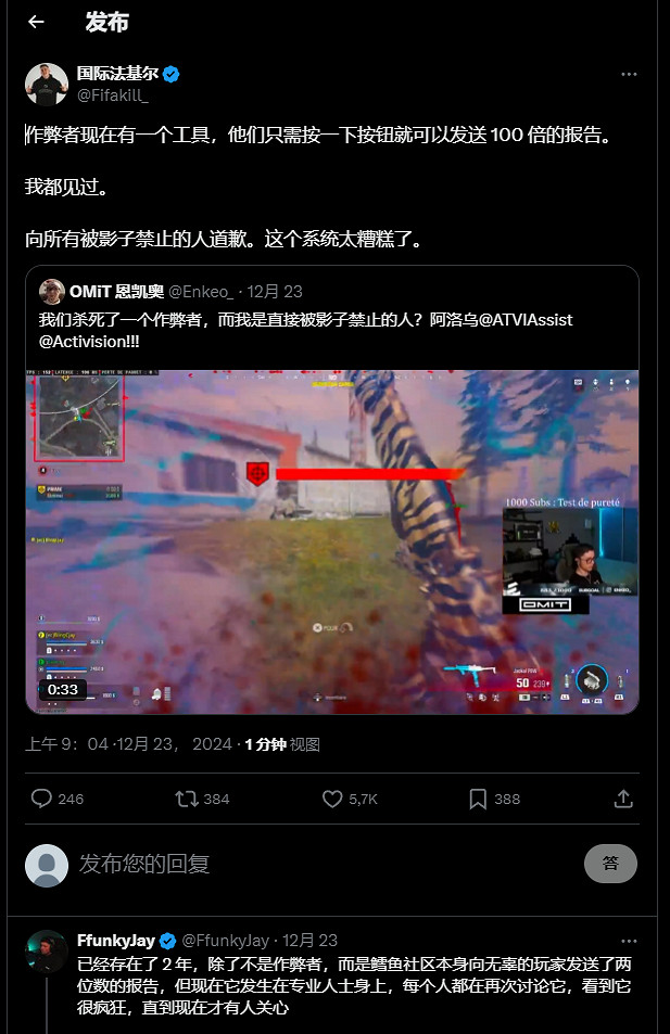 《決勝時刻》外掛超囂張 能反過來舉報正常玩家提出遊戲 《決勝時刻》外掛超囂張 能反過來舉報正常玩家提出遊戲