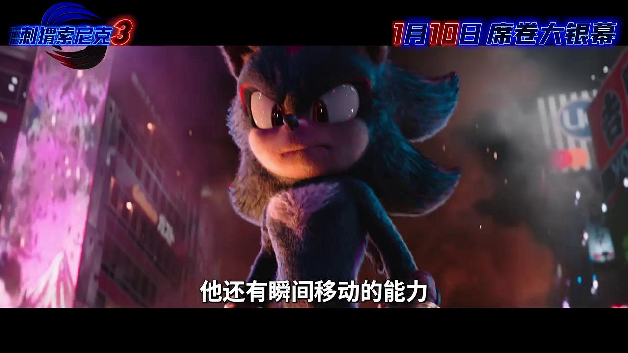 《音速小子3》曝新特輯、海報 新敵夏特強勁來襲！