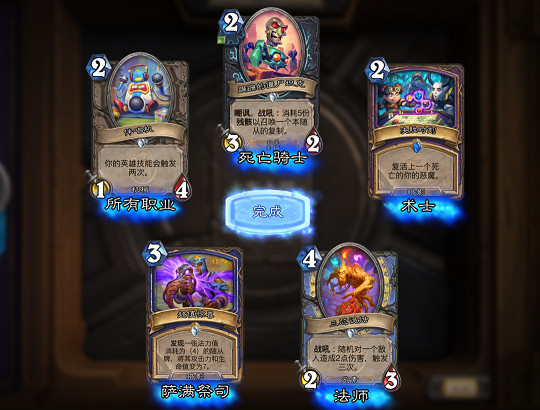 爐石戰記世界賽奪冠福利匯總 爐石戰記世界賽奪冠福利匯總