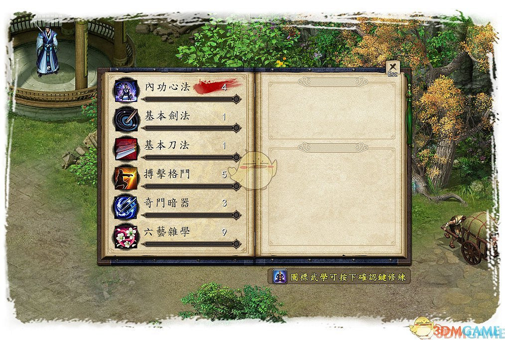 《金庸群俠傳》影響道德因素一覽 《金庸群俠傳》影響道德因素一覽