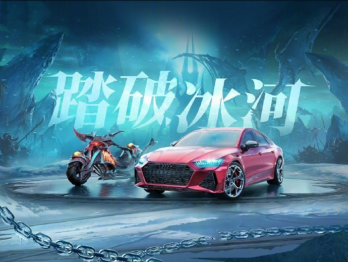 魔獸×奧迪將推出聯名款痛車:真有人為了聯名買輛車? 魔獸×奧迪將推出聯名款痛車:真有人為了聯名買輛車?