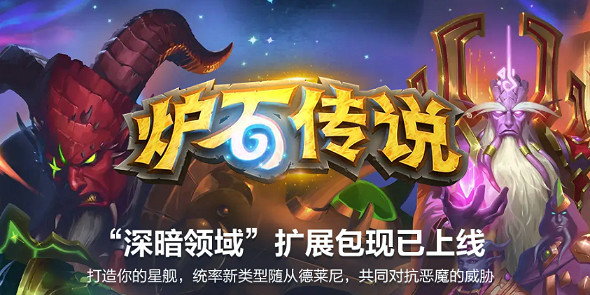 爐石戰記卡包兌換碼大全 爐石戰記卡包兌換碼大全