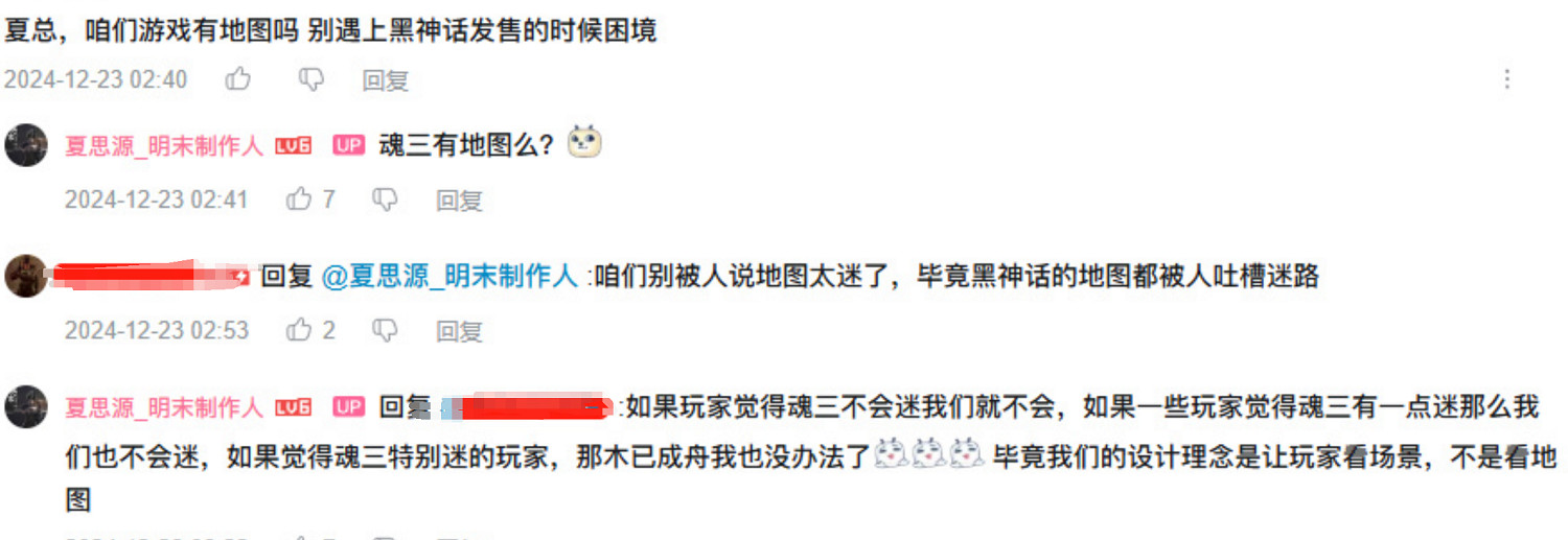 《明末:淵虛之羽》製作人暗示遊戲和魂3一樣沒有地圖 《明末:淵虛之羽》製作人暗示遊戲和魂3一樣沒有地圖