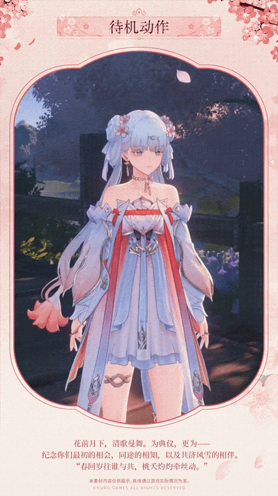 《鳴潮》今汐“桃夭灼灼”典藏服飾PV 繁花中翩然起舞