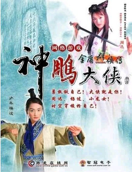 北京龍圖智庫科技有限公司《金庸群俠傳online》團隊參評2020 CGDA