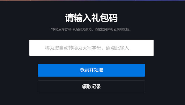 爐石戰記卡包兌換碼大全 爐石戰記卡包兌換碼大全