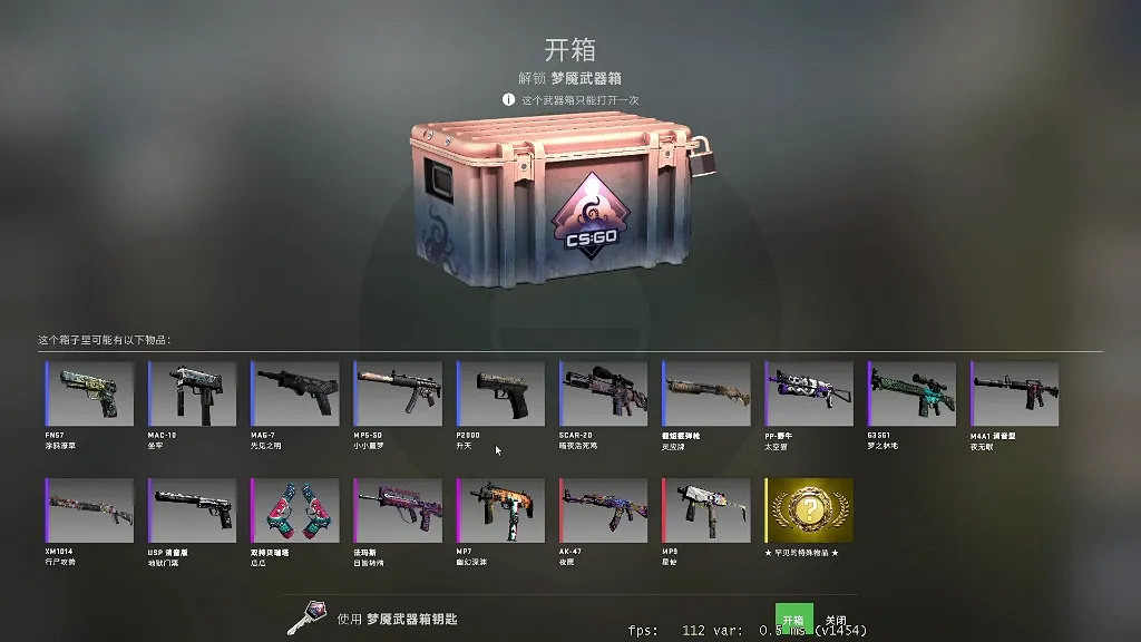 《CS2》夢魘武器箱鑰匙購買方式介紹