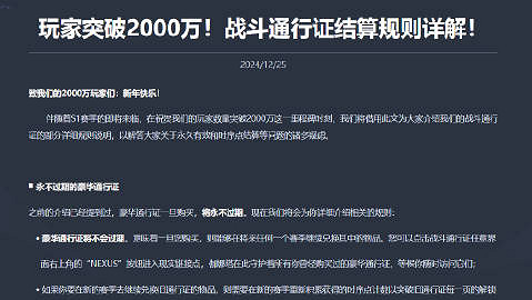 為慶祝2000w玩家《漫威爭鋒》公布豪華通行證訊息 為慶祝2000w玩家《漫威爭鋒》公布豪華通行證訊息