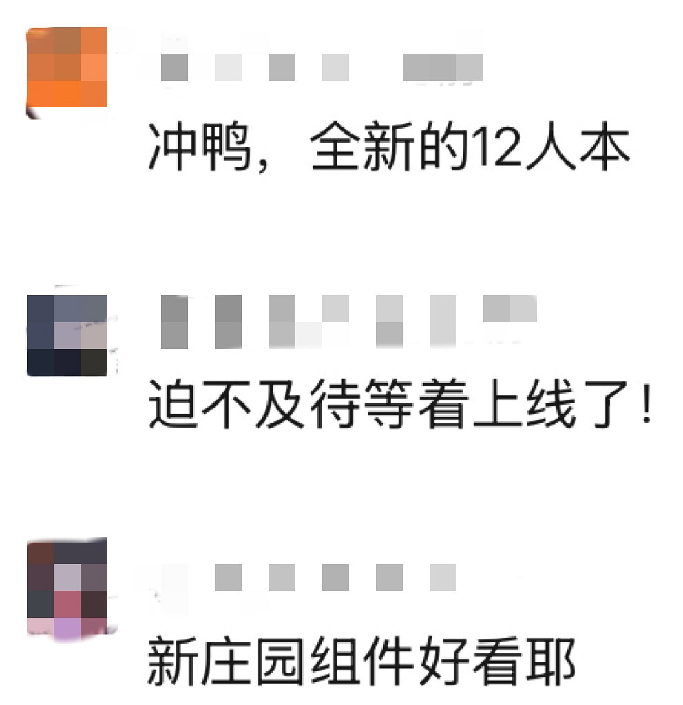 打造武俠MMO新世界!逆水寒新資料片帶全服玩家提前過年 打造武俠MMO新世界!逆水寒新資料片帶全服玩家提前過年