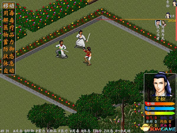 新金庸群俠傳新手必看 新金庸群俠傳通關流程攻略