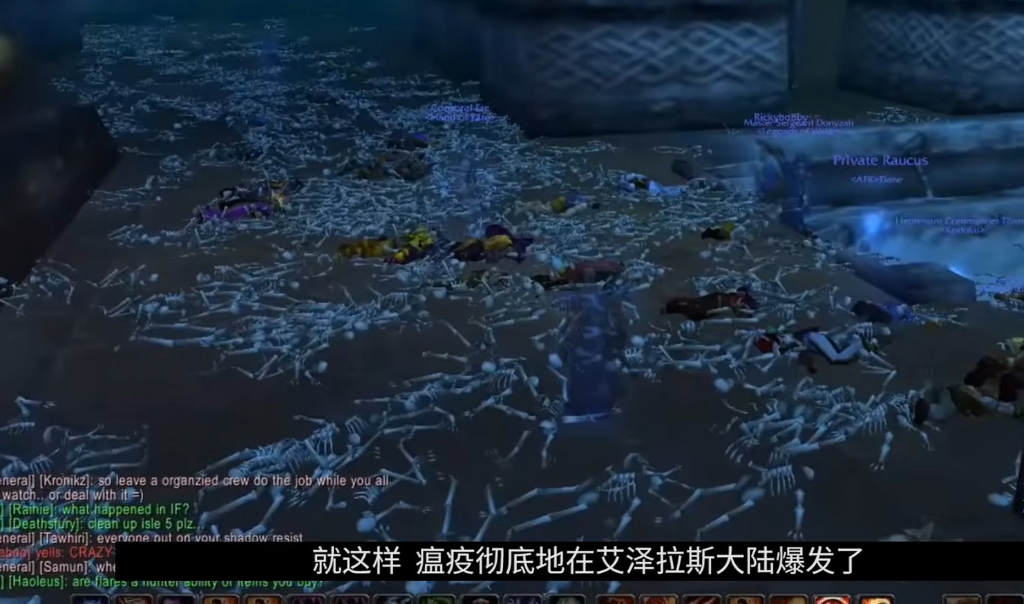 魔獸世界經典服再現白色恐怖 漫天瘟疫席卷大地無人幸免