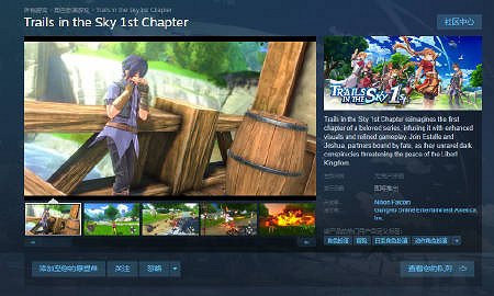 《軌跡》系列發行公司稱未來或許將有更多重製版本 《軌跡》系列發行公司稱未來或許將有更多重製版本