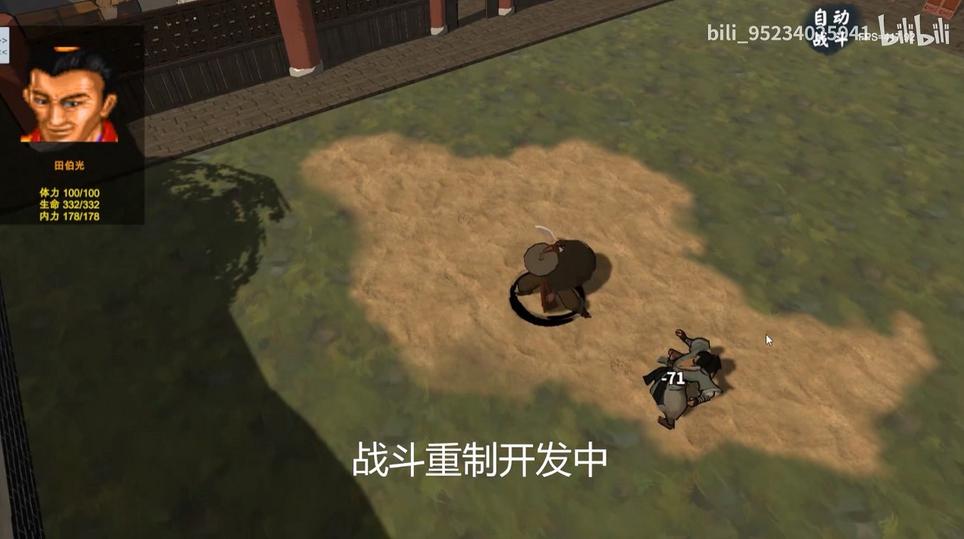 《金庸群俠傳3D重製版》製作中 非盈利項目