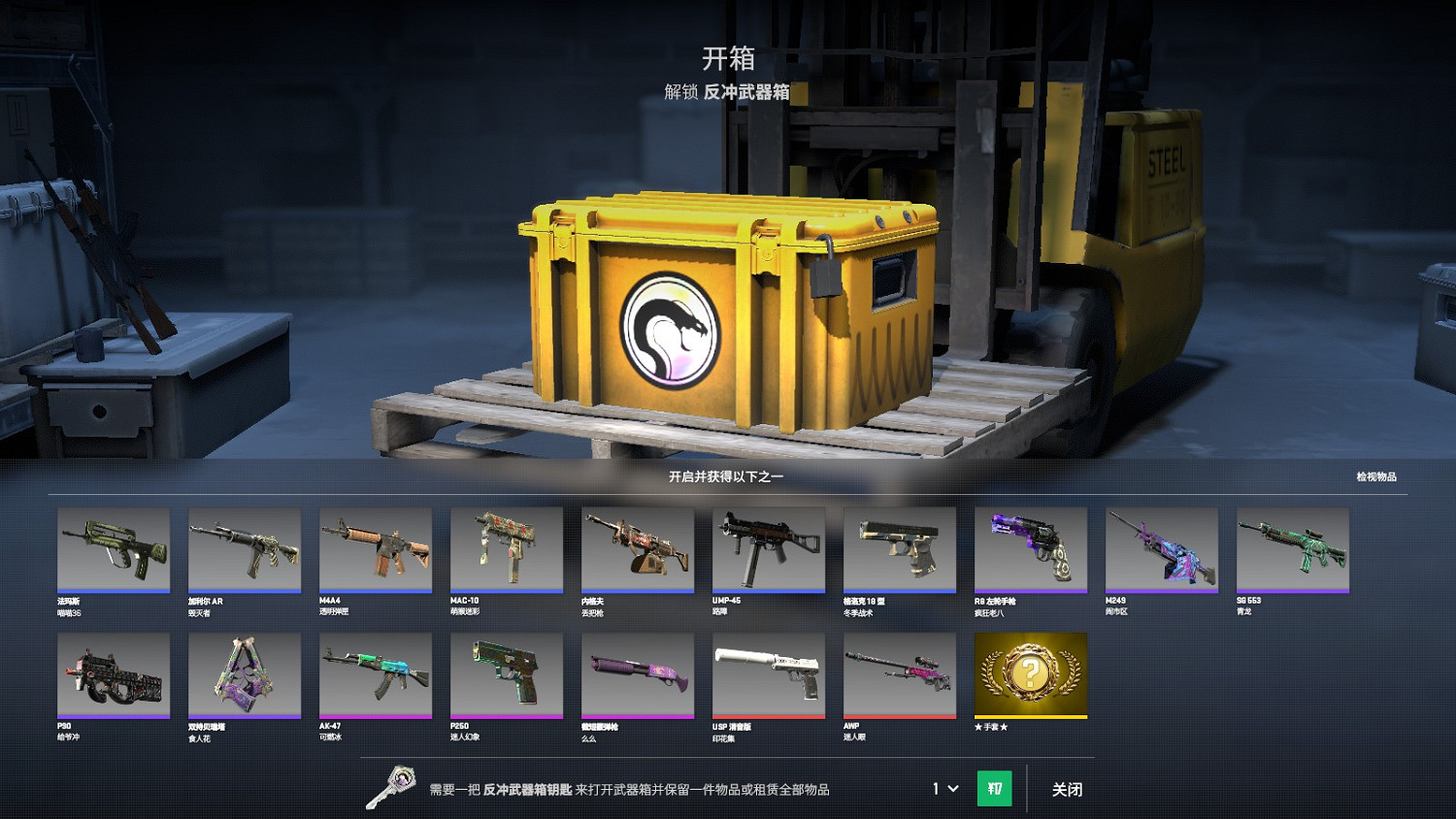 《CS2》武器箱鑰匙購買方式介紹