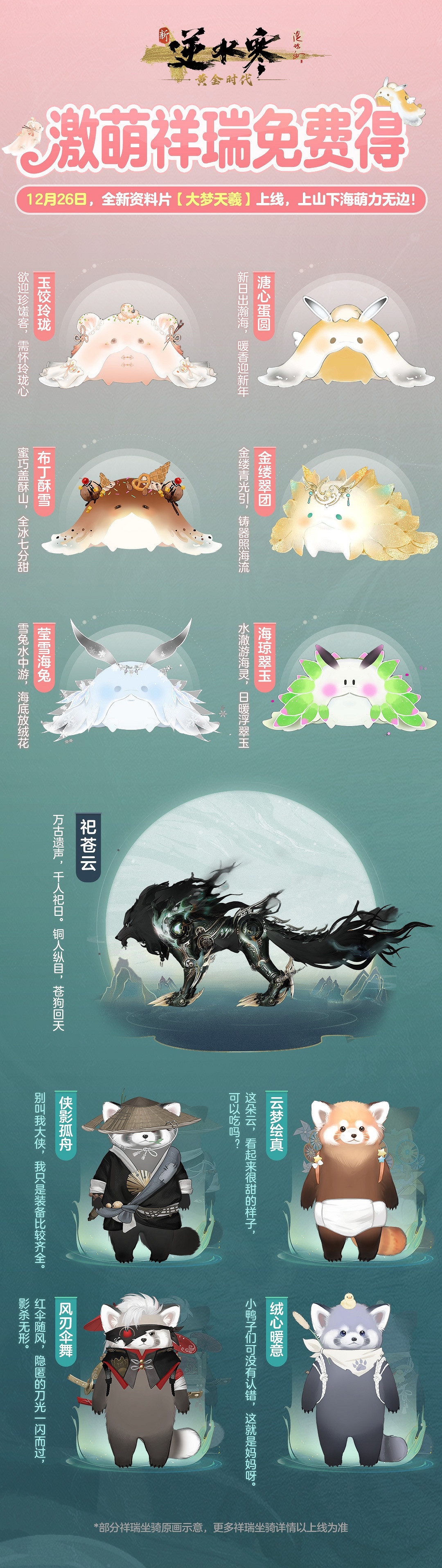 新年去三星堆吃菌子！逆水寒官方終於癲了？